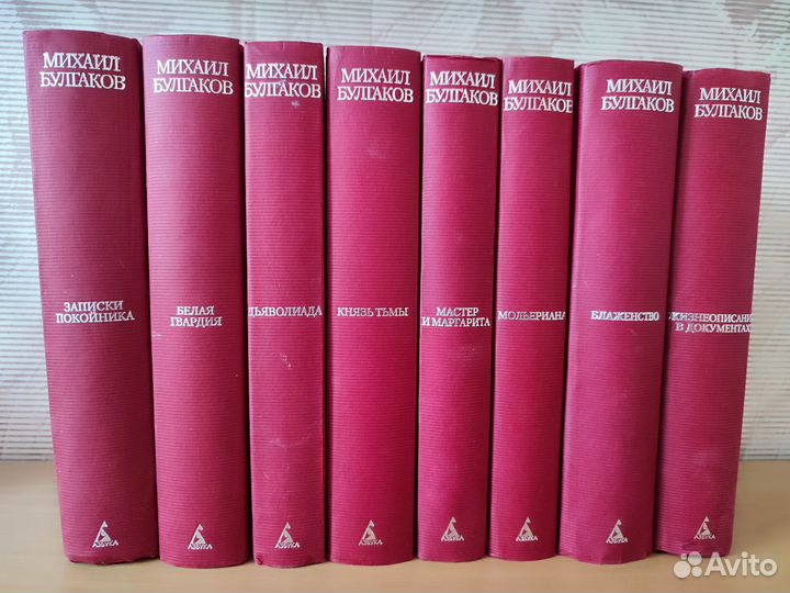 Собрание сочинений М.Булгаков 8 томов