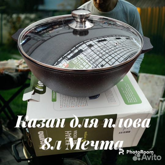 Казан для плова мечта новый 8 л