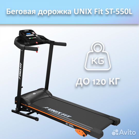 Беговая дорожка unix Fit ST-550L арт.unix550.69