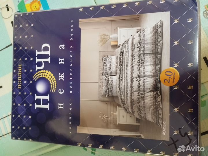 Комплект постельного белья 2 спальный поплин