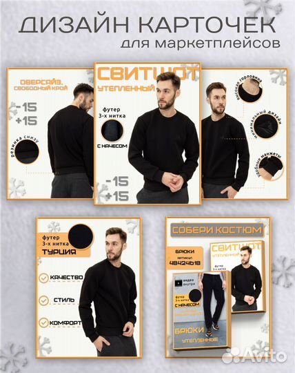 Дизайнер инфографики