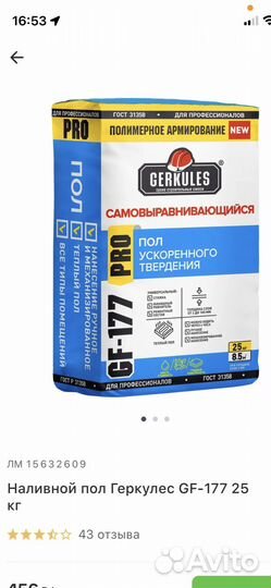 Самовыравнивающийся пол