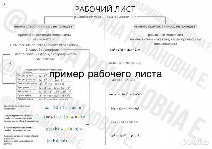 Репетитор по математике