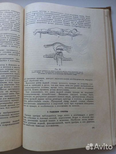 Книга. Военно-полевая хирургия Н.Н. Еланский