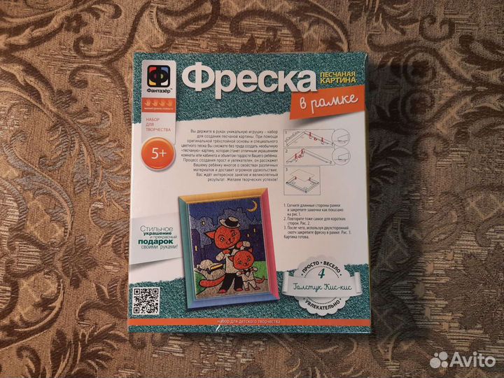 Фреска из песка. + Поделки из бумаги