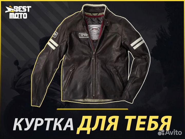 Мотокуртка spidi vintage Brown/Ice