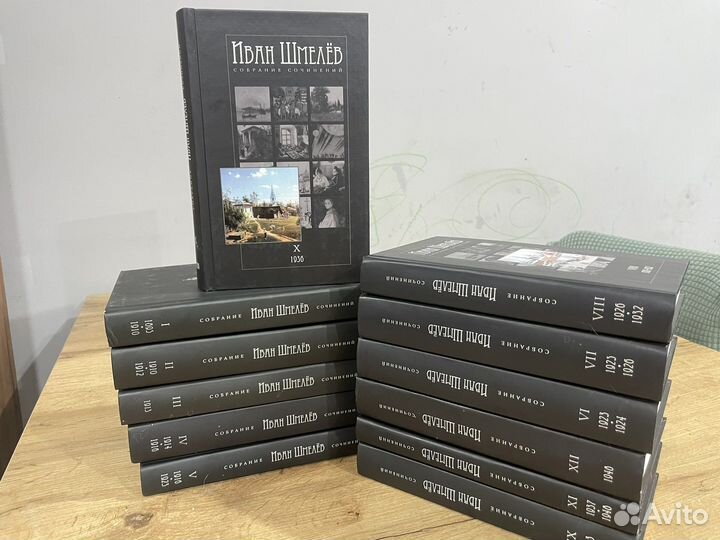 Собрание сочинений Ивана Шмелева