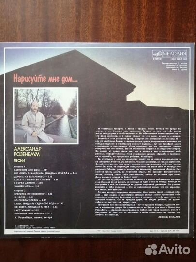 Виниловые пластинки СССР