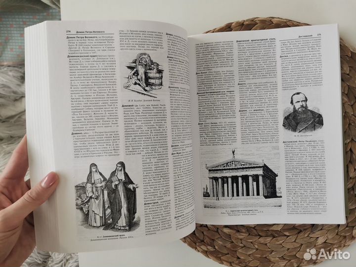 Энциклопедический словарь, Ф. Брокгауза и И. Ефрон