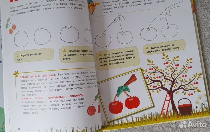 Книги по рисованию для детей