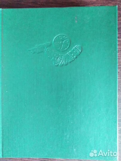 Шота Руставели Витязь в тигровой шкуре 1984 Новая