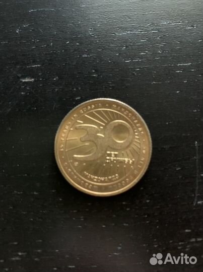 Монета макдональдс 30 лет