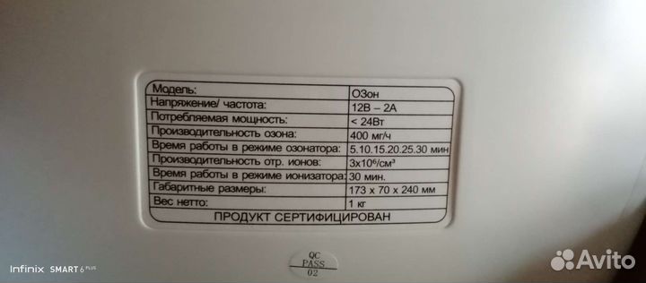 Универсальный очиститель-озонатор