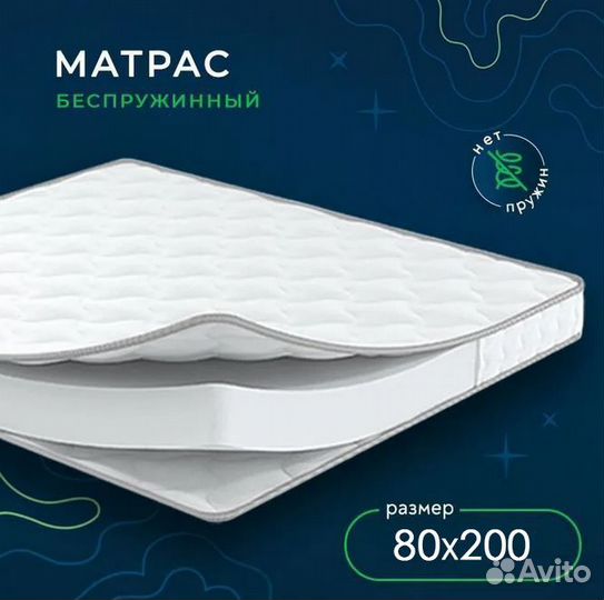Матрас со склада