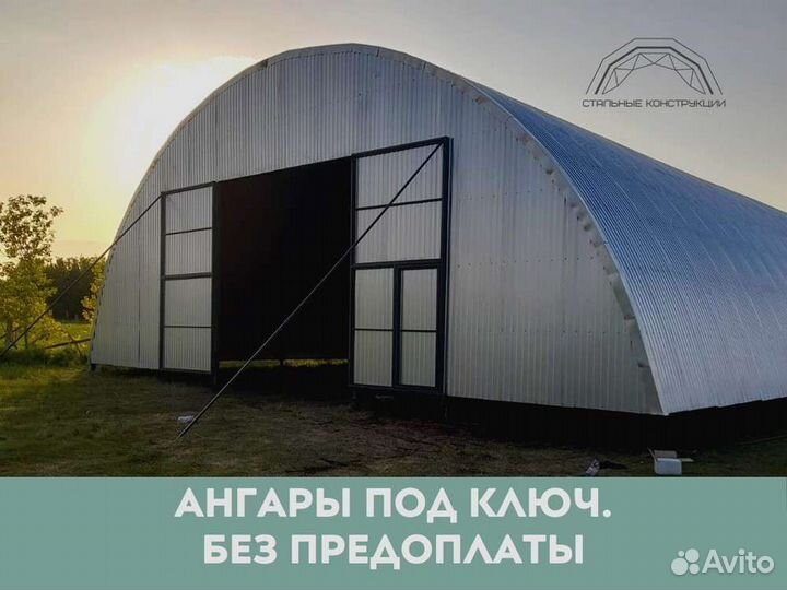 Ангар (Тип А) / Склад 12х33м