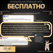 Репетитор по информатике, Калининград