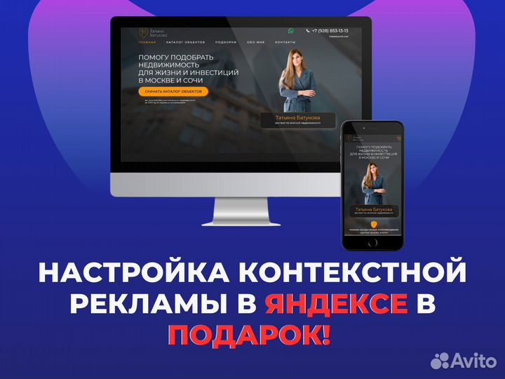 Разработка сайтов с нуля 