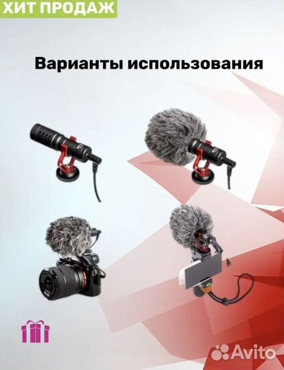 Микрофон для фото и видеокамер boya BY-MM1