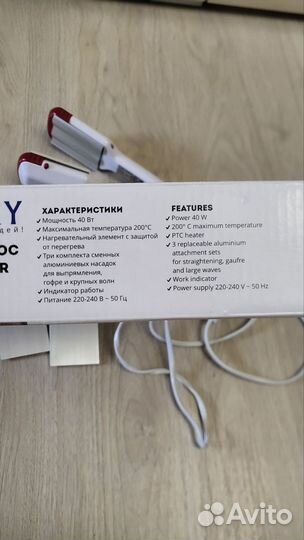 Мультистайлер galaxy