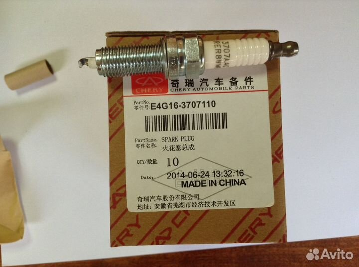 Свеча зажигания chery tiggo, tiggo FL 1,6VVT e4