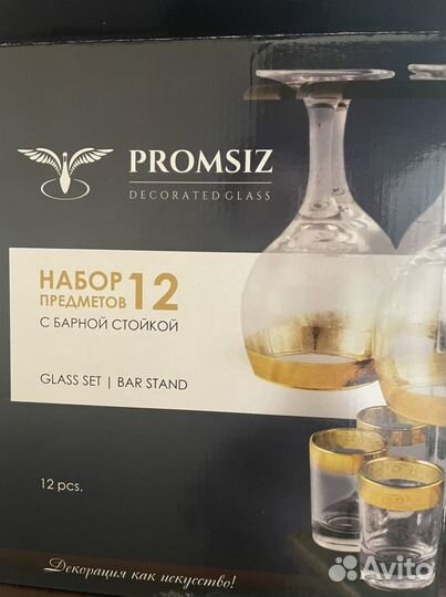 Набор бокалов новый