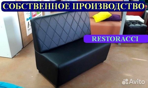 Диван