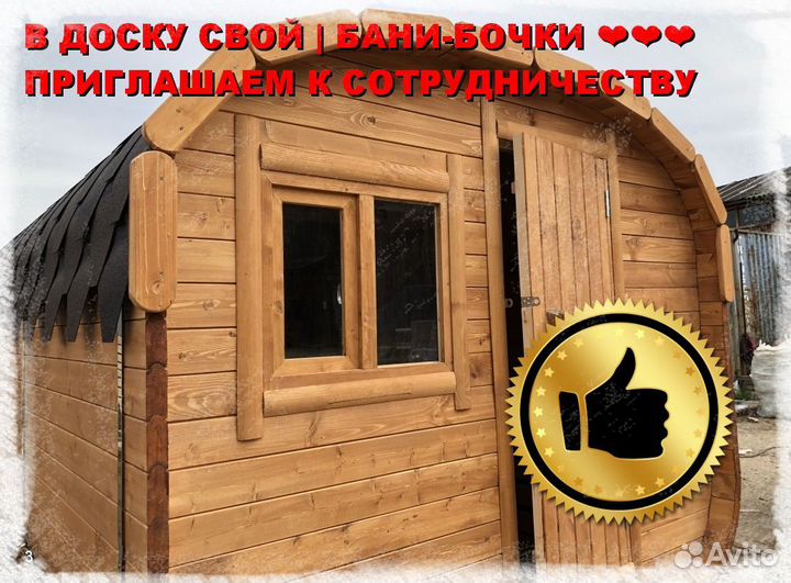 Квадро бочка