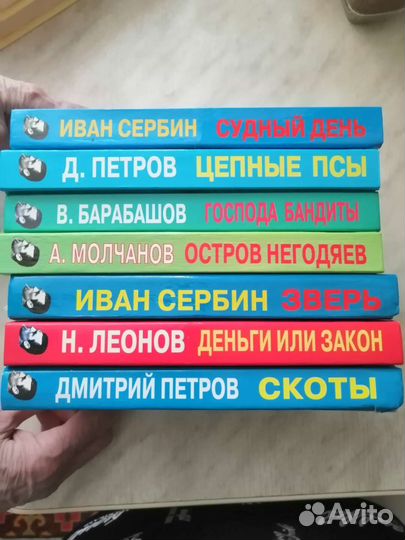 Детективы серия 