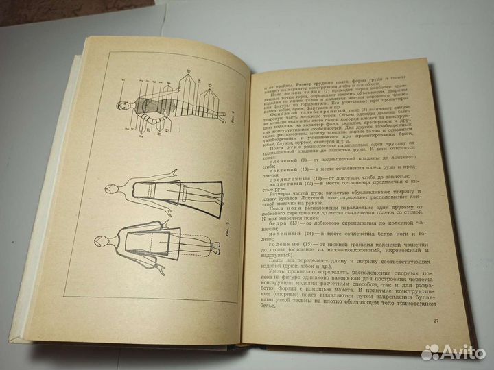 Моделирование и художественное оформление женской