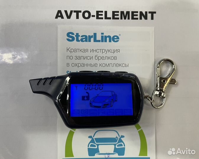 Брелок starline B9. Подключаю