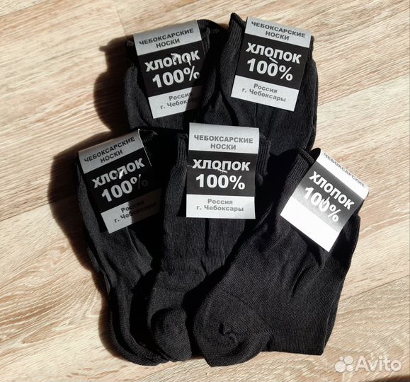 Носки мужские хлопок 100% (10 пар)