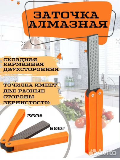 Мобильная точилка для ножа, топора, инструмента