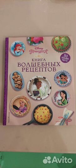 Книга рецептов