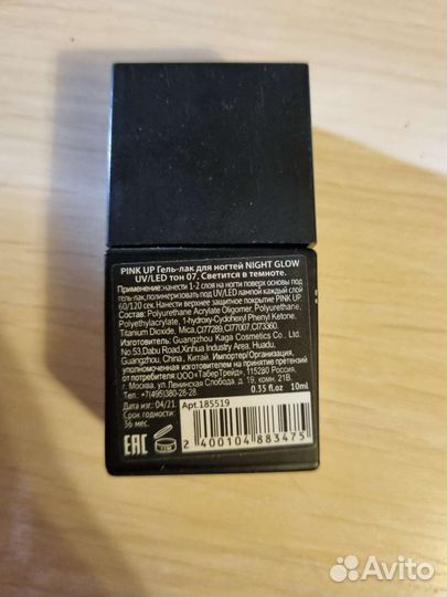 Гель лак для ногтей