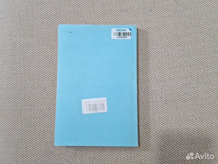 NTC'S Beginner's dictionary