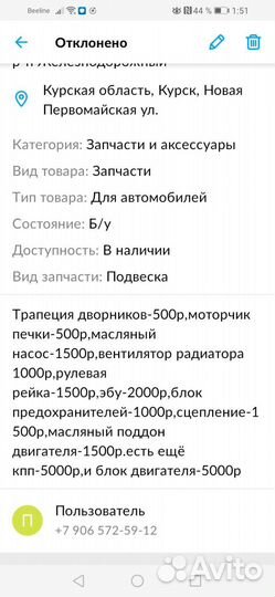 Запчасти на ланос