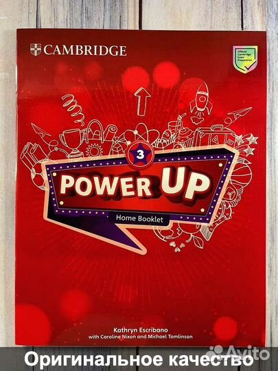 Power Up 3