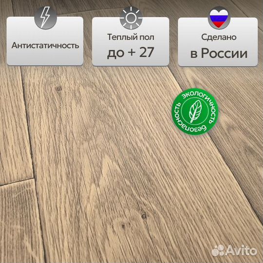 Линолеум Текстура avanta