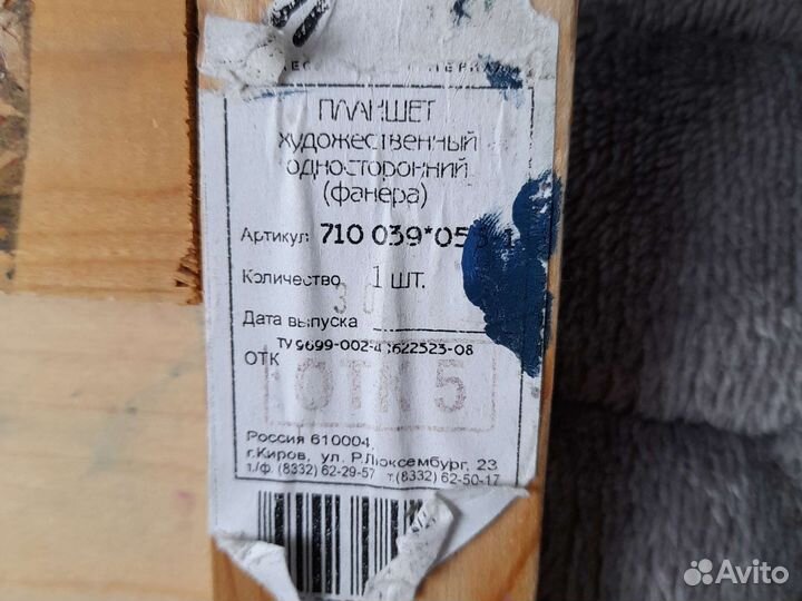 Планшет художественный 39 *55 см