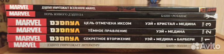 Комиксы про Дэдпула