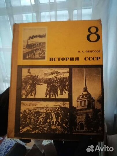 Учебники советские СССР