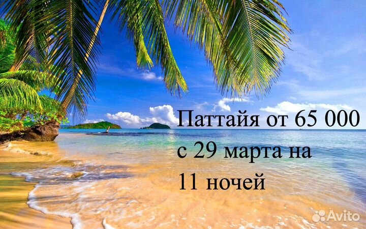 Осенние каникулы в Таиланде