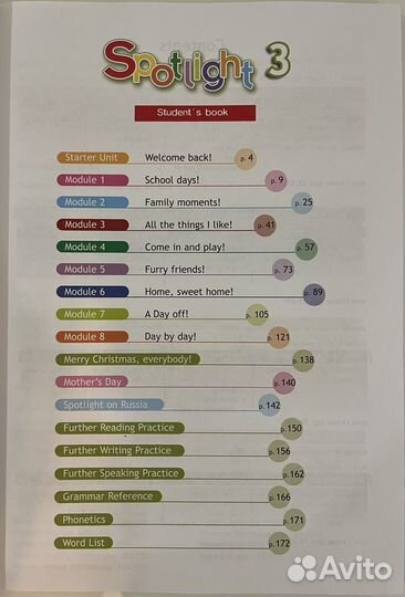 Учебник английского языка 3 класс Н. Быкова