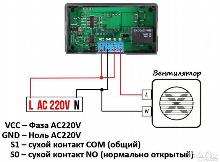 Реле времени