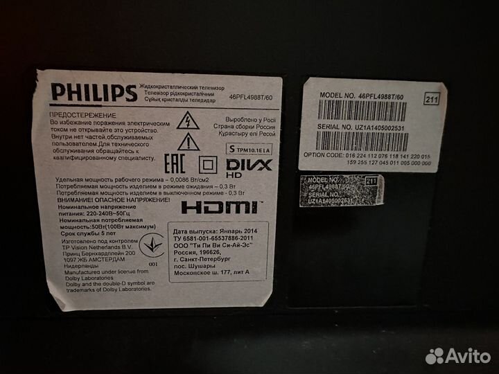 Жк-телевизор