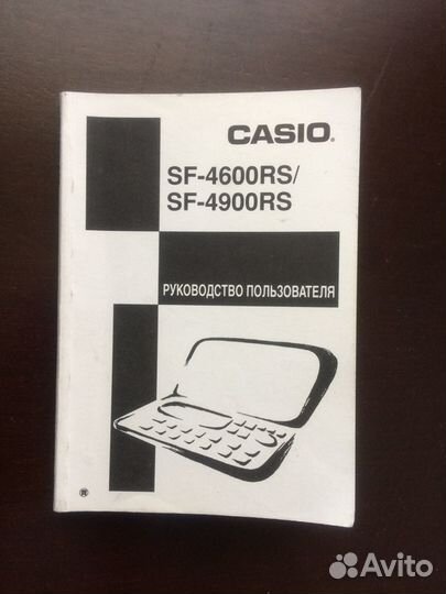 Электронная записная книжка Casio SF-4600RS