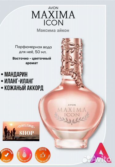 Avon по закупке