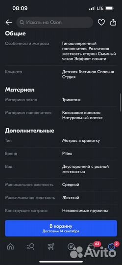 Матрац в детскую кроватку