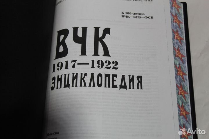 Вчк Подарочная книга в кожаном переплёте