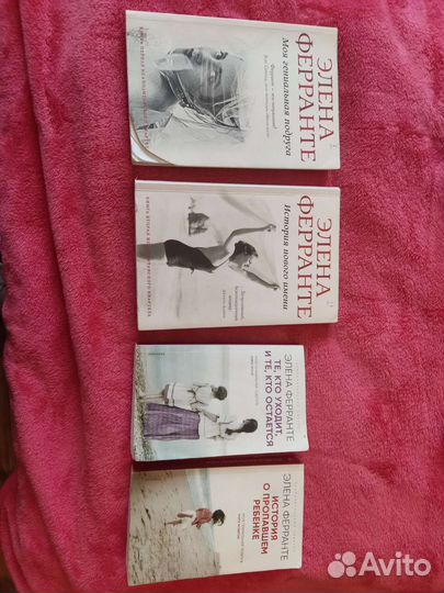 Книги Элена Ферранте 4 шт